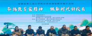 解一小校長在全省小學(xué)校長思政課堂教學(xué)展風(fēng)采