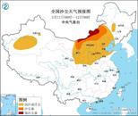 中央氣象臺發布沙塵暴黃色預警