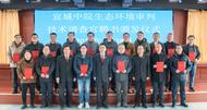 安徽首推！宣城中院聘請(qǐng)25名生態(tài)技術(shù)調(diào)查官