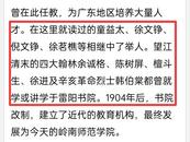 廣東一縣政府官網文章出現明顯錯誤 當地回應：是轉載，將核實處理