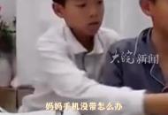 媽媽外出健身沒帶手機  國外客戶打來電話 13歲兒子英語溝通 