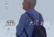 76歲退役老兵單衣單褲 零下5度登海拔近3000米山頂 天上還飄著雪，太強(qiáng)了！

