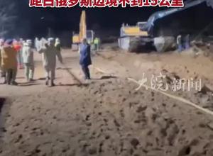 4名美军失踪3天 立陶宛出动挖掘机等设备不断挖掘