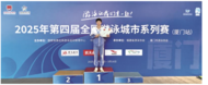 安慶一高中生全國(guó)游泳賽上勇奪兩枚金牌
