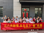 合肥磨店社區：三八共融情，永生花下“童”歡顏  