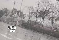 安徽北部多地降雪 南部降溫超20℃！ 