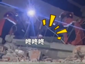 廢墟下傳出一聲聲敲擊……中國救援隊應聲救人
