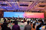 合肥市舉辦人力資源產業融合發展大會