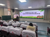 強化食堂培訓，筑牢健康防線 ——蚌埠市工農小學召開食堂工作人員培訓會議