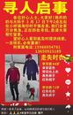南充兩老人走丟已有三天 家屬:還沒(méi)找到