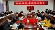 鳳臺縣關店鄉：安排部署關心下一代工作