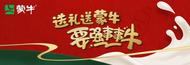 蒙牛乳业业绩发布会当天 股价大涨5.63%
