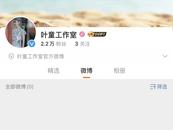 葉童有了工作室 網民：62歲正是闖的年紀