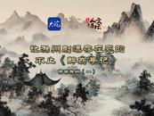 讓滁州刷爆存在感的，不止《醉翁亭記》