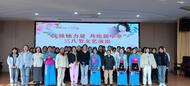 洪集鎮開展“綻放她力量 共繪新華章” 三八婦女節文藝演出