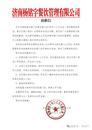 楊銘宇黃燜雞致歉：涉事加盟門店永久關(guān)店