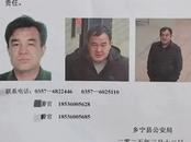 涉及重大刑案，山西警方懸賞2萬元，52歲嫌犯照片公布