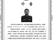 36歲藍(lán)天救援隊(duì)隊(duì)員趙海博離世