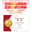 蚌埠市善星公益愛心媽媽主動獻血 23年累計超萬毫升