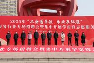 双向奔赴促就业，志愿服务暖民心！创源集团以“招聘+志愿”双行动亮相专场招聘会