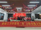 學雷鋒踐行動，情暖夕陽展新風