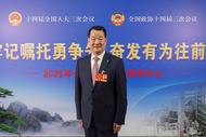 兩會圓桌丨聚焦科技創新 共繪發展藍圖
