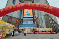 共筑滿意消費，巢湖在行動