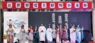 2025蚌埠小龍蝦開市網絡發布會啟幕