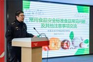苏果超市开展食品安全专题培训 