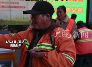 邀请环卫工人免费吃早餐！安徽利辛一酒店已坚持340多天
