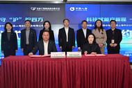 中国人寿寿险上海市分公司携手中国干细胞集团共筑“健康中国”新生态