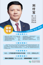 【名醫(yī)到“家”】皖衛(wèi)附院（六安市二院）3月8日名醫(yī)專家出診信息