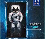 楊利偉透露：登月航天員會從現(xiàn)有航天員里選拔