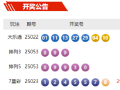 3月4日体彩中奖号码