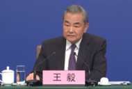 外交主題記者會丨王毅：美方所謂“印太戰略”成事不足敗事有余
