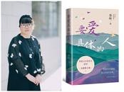 攜新作在安徽會文友 茅獎得主喬葉：寫散文，像跟好朋友對話
