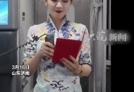 新戰(zhàn)友啟程奔赴火熱軍營(yíng) 航空乘務(wù)員向他們深情致敬、送祝福