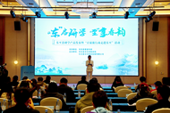 池州東至縣研學(xué)產(chǎn)品發(fā)布暨“百家旅行商走進(jìn)東至”活動啟幕