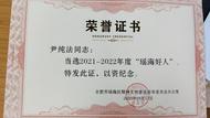 十七载坚守公益， 公益摄影师尹纯法用视频记录爱心故事