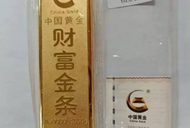 廣州“錢盛國際”特大集資詐騙案涉案物品上拍，439件“黃金制品”1.14億元起拍