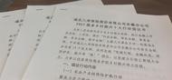 瑞众保险“千人上春山”第二季活动启幕，深度赋能乡村振兴