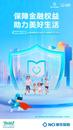 新華保險“五好”舉措，保障金融權益，助力美好生活