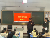 禁毒普法守护青春    合肥市城东派出所开展禁毒宣传进校园