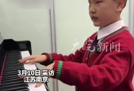 9歲盲童對鋼琴情有獨鐘  通過手機自學音樂 聽一兩遍就能彈奏 爸爸:音樂照亮了孩子 也改變了我們
