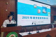 蚌埠市第一人民醫院召開2024-2025學年第二學期教研室工作會議