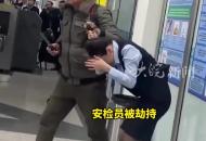 哈薩克斯坦機場女安檢員被劫持  一男子主動上前要求替換人質  空手奪刀制服歹徒