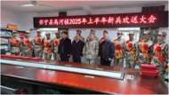 熱血青春赴軍營 攜筆從戎報家國 ——懷寧縣高河鎮舉行2025年上半年新兵入伍歡送儀式 