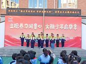 蚌埠師范附屬小學開展生態文明教育