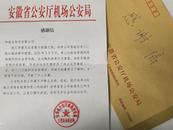 合肥的哥看出乘客“不对劲” 协助民警抓获犯罪嫌疑人