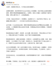 海爾董事長周云杰意外爆火，剛剛發(fā)布首條微博